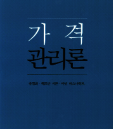Koreanische Ausgabe