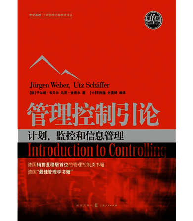 Introduction to Controlling (Chinese edition)